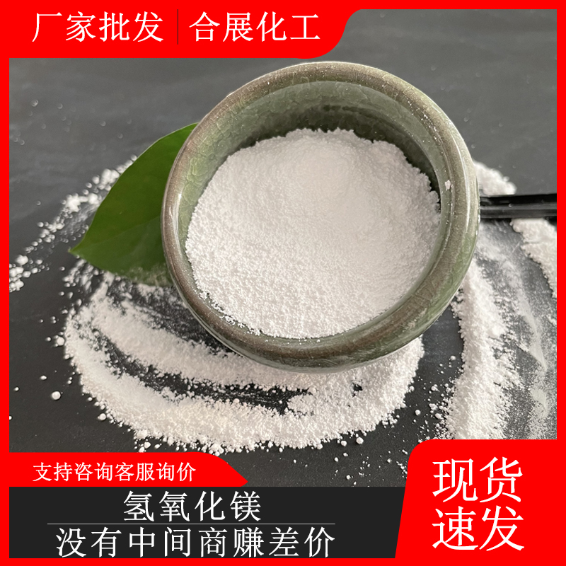 氫氧化鎂是怎么制成的？